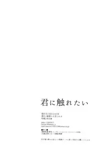 (Zeals Kitchen Doushi Kenbunroku 2) [Neochijinsei (Yomogi)] I Want To Touch You (Tales of Zestiria) [English] [Something-or-other Scanlations]