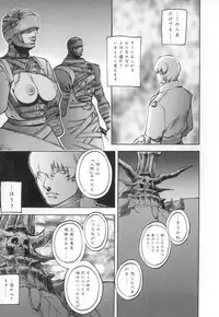 [Sengoku-kun] Cambion