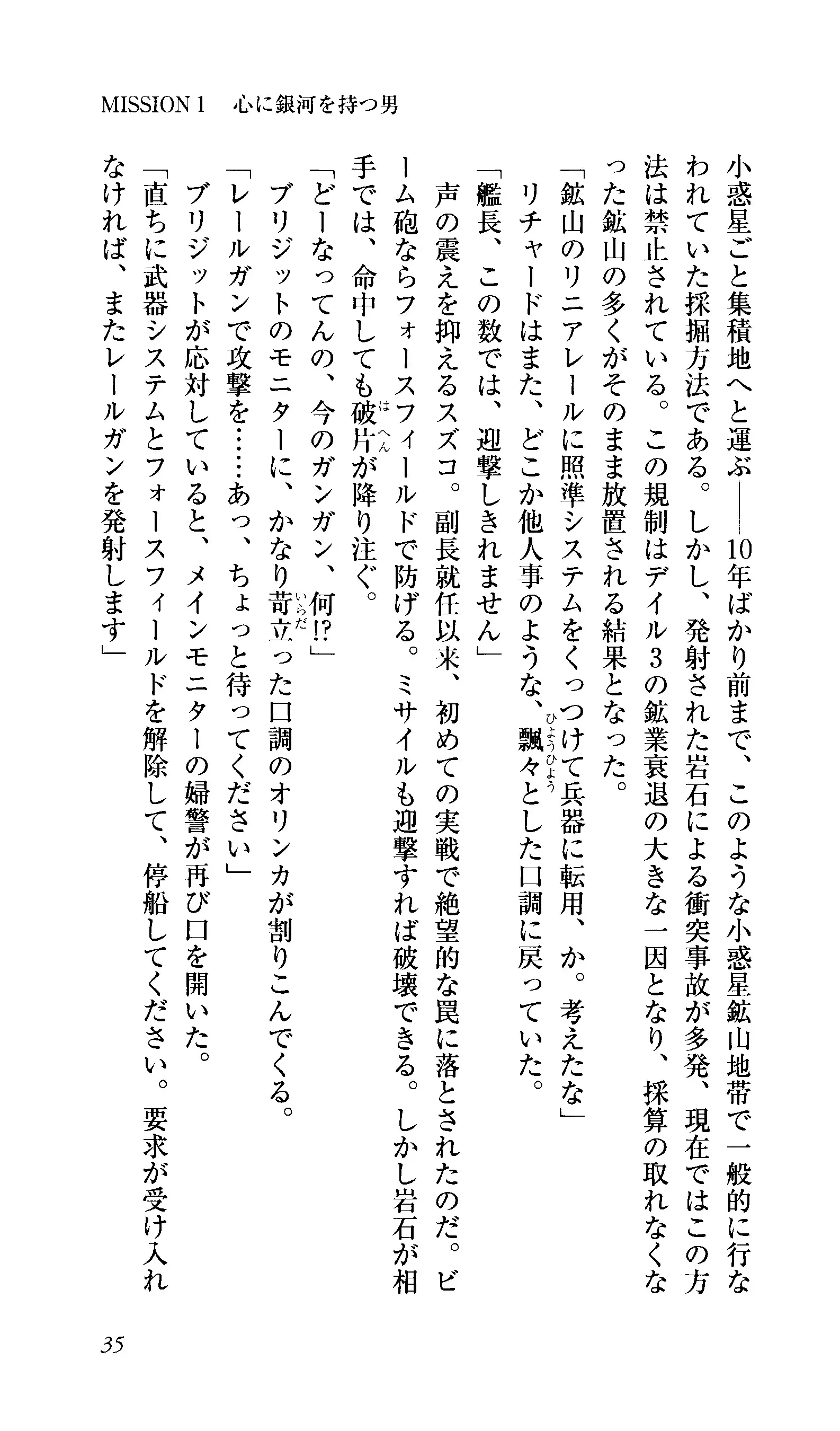 Captain Fusion Torawareta Bijin Shoukou