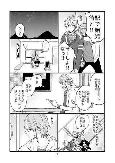 Yotsuba Tamaki no Kenshin