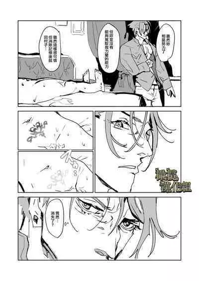 [YellowPost/ kanta ma/ kumo ka kasumi] kohitsuji wa dare no te ni ~ mahō gakuen, dansō shōjo no unmei ~｜羔羊落入何人之手[中文] [橄榄汉化组]