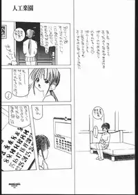 [PINK CAT'S GARDEN] SEXCEED ver.8.0