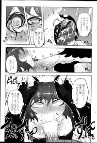 COMIC Penguin Club 2013-10