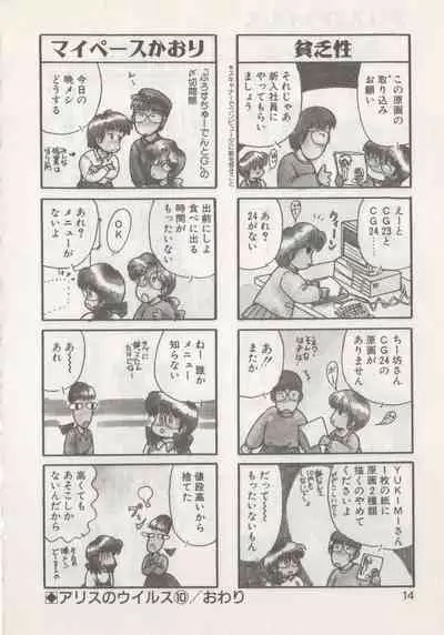 Hide-san no Yakata R