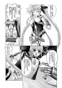 [Gudon-no-Uta (Okamura Takahiro)] Mahou Shitsumukan Mazorezu Fate Saimin Choukyou (Mahou Shoujo Lyrical Nanoha)