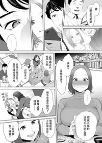 [Katsura Airi] "Otto no Buka ni Ikasarechau..." Aragaezu Kanjite Shimau Furin Tsuma 1 [Chinese] [朔夜汉化组] [Digital]