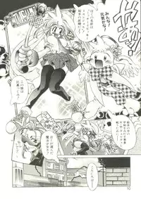 [Oowada Tomari] Mori no Milk Yasan