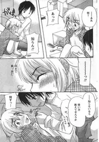 COMIC CanDoll 2008-01 Vol. 48