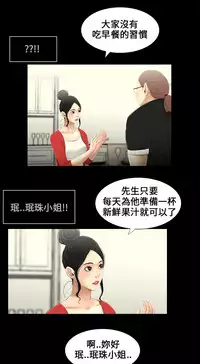 Three sisters 三姐妹ch.13~16 (chinese)