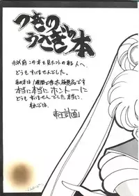 [Monkey Reppuutai (Various)] Sailor Moon Mate 01 - Usagi (Sailor Moon)