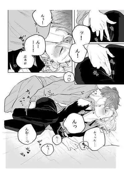 Kamisama, douka, orekara Hifumi o toranaide