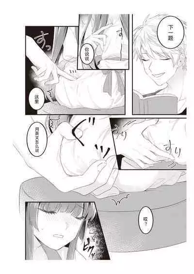 densha de, jugyō. Sensei to. | 在电车里，上课。和老师。1-4