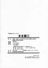 [Anthology] Mamakan 1