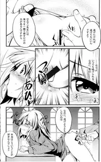 (C91) [Gin no Hoshitei (Tamiya Akito)] Rosemann Sensei de Test Flight (Brave Witches)