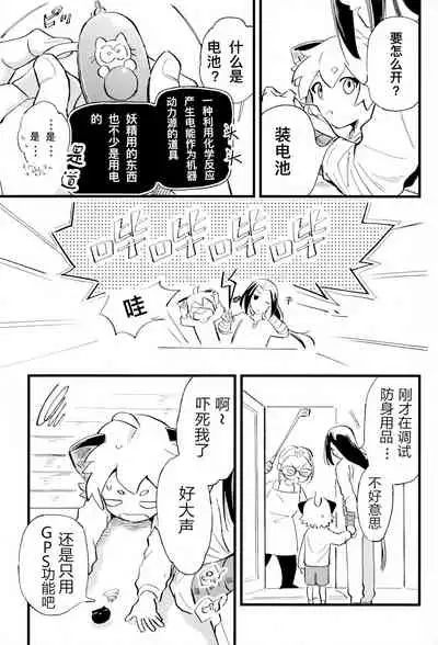 Kono hiroi, sekai no naka de| 大千世界