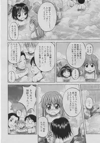 COMIC RiN 2005-03 Vol. 3