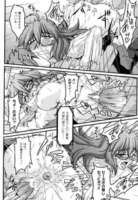 [Ootsuki Wataru] Ochita Tenshi wa Hakanakumo