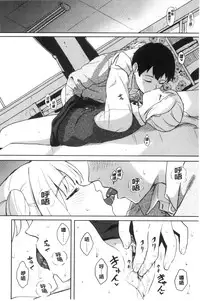 [Shibasaki Syouzi] Tokubetsu na Mainichi - Special daily | 非常特別的每日 [Chinese]