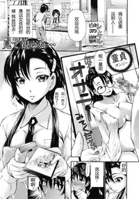 [Nakata Modem] Houkei Nama Ijiri [Chinese] [丧尸嵌字]