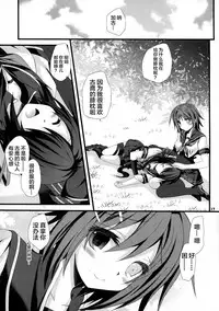 (COMIC1☆10) [ARC (Tamagawa Yukimaru)] Watashi ga Kitto Mamoru kara... (Kantai Collection -KanColle-) [Chinese] [CE家族社]