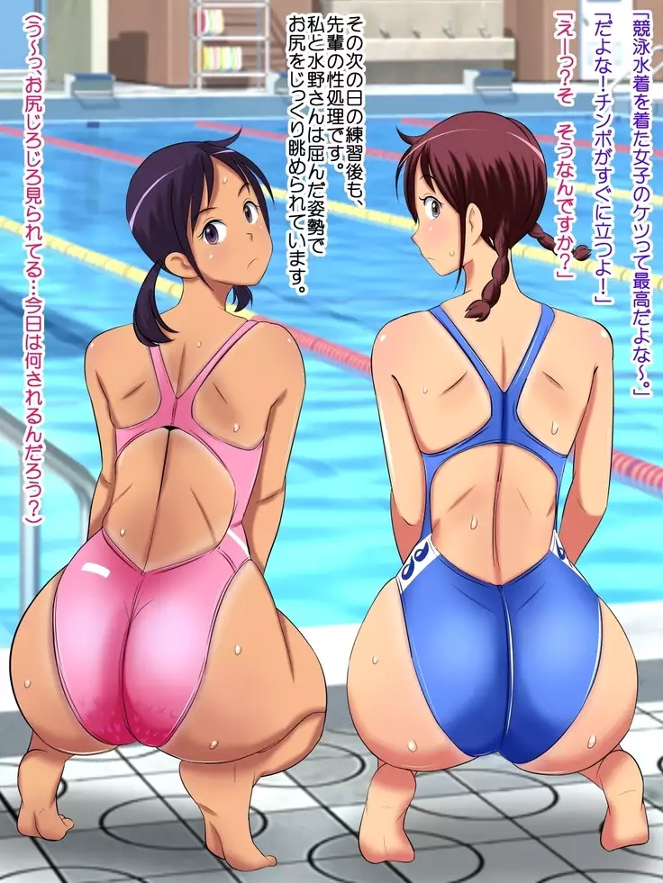 Genki de Seiyoku Ousei na Suiei Buin no Dosukebe Bunai Sex!