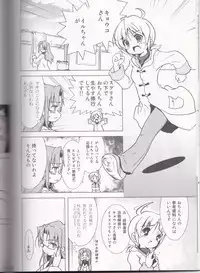 (C72) [Web Knight (Naitou Satoshi)] Tsundere Seven 21 (Suguri)