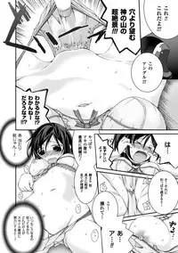 [Suzuki Nago] Cool Maso! Shitsukete Seitokaichou COMIC Edition [Digital]