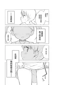 (C93) [Gyuunyuuya-san (Gyuunyuu Nomio, Dekochin Hammer)] Chijojojo 1&2 [Chinese] [紅夜漢化組]