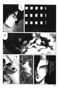 [Aran Rei] Sayonara mikan