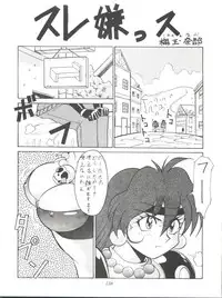 [Tsurikichi Doumei (Various)] Tachibana Shoten Nan Demo-R ~ Ai to Yuuki to Yume to Mubou no Sairoku Hon (Cyber Formula, Tenchi Muyou, G Gundam, Miracle Girls, Slayers)