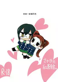 (Panzer Vor! 13) [Sayakata Kouchakan (Sayakata Katsumi)] Kyou AnMomo wa Yuri Ecchi o Suru. (Girls und Panzer) [Chinese] [沒有漢化]