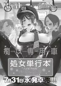 COMIC ExE 20 [Digital]