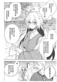 (C93) [Toko-ya (HEIZO, Kitoen)] Saint Foire Festival 11 Aline [Chinese] [朔夜汉化]