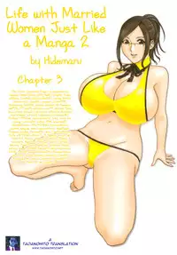 [Hidemaru] Life with Married Women Just Like a Manga 2 - Ch. 1-7 [English] {Tadanohito}