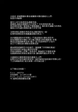 フェイク グランド ラブ