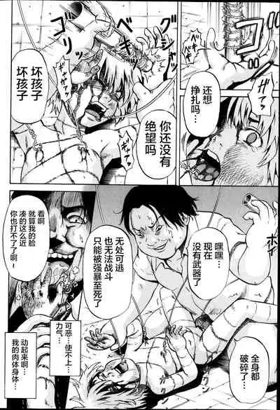 [Kawady Max] Kizudarake no Shoujo-tachi & Ingoku no Shoujo-tachi [Chinese] [不咕鸟汉化组] [Digital]