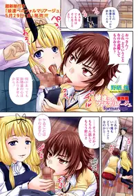 COMIC Masyo 2015-07 [Digital]