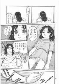 (C76) [Studio Tar (Kyouichirou)] Seikimatsu Tetsu Kamen Densetsu 2 (Fist of the North Star)