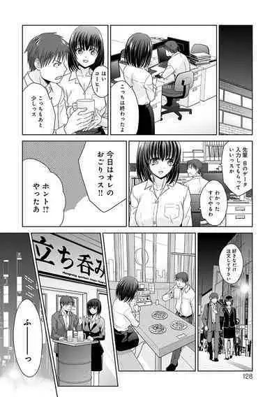 Tsukiyono Kachou wa Gal o Yamerarenai - Tsukiyono The manager can't quit a gal