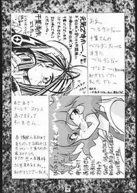 (CR25) [Tsurikichi-Doumei (Umedama Nabu)] •• Monokaki Doushin Inemuri Kai Nan Demo-R Ver. Alpha (Various)