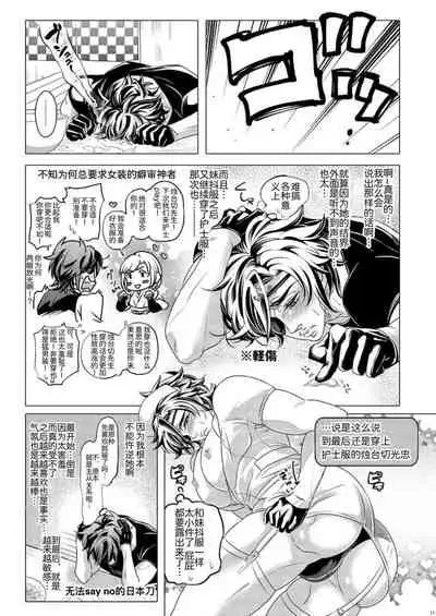 [Onigarou(Aki)]Hototogisu Na Boku （Chinese ver.）