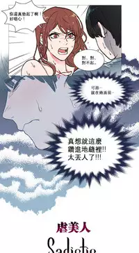 [The Jinshan] Sadistic Beauty | 虐美人 Ch.1-49[Chinese] [17+沒有漢化]