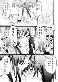 [Lv.X+ (Yuzuki N Dash)] TOO HEAT! 01 (ToHeart 2)