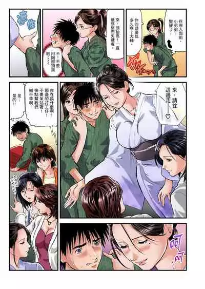 Yokkyuu Fuman no Hitozuma wa Onsen Ryokan de Hageshiku Modaeru | 慾求不滿的人妻在淫蕩溫泉中被放肆瘋狂侵犯 1-10