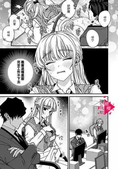 [Mashiro Shiroiro] Minami Sanpai wa Mousou yori Ecchi de Zetsurin~01-07 | 南前辈比妄想中更加情色绝伦~01-07[Chinese] [橄榄汉化组]