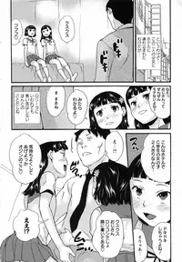 [Asahina Makoto] Idol Chijoku Kyoushitsu - Idle Disgrace Classroom