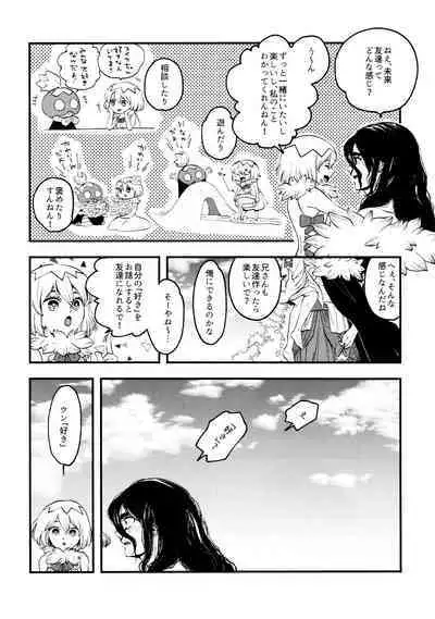 TotoComachi TsukasaSen Sairokushuu