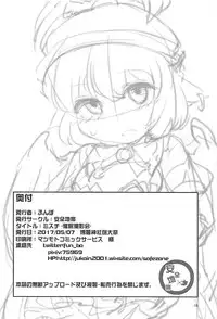 (Reitaisai 14) [Anzen Chitai (fun_bo)] Misty -Saimin Satsueikai- (Touhou Project)