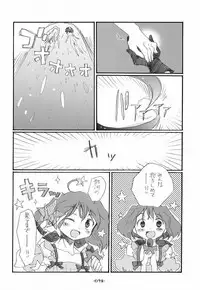 (C75) [Rocket Nenryou 21 (Aki Eda)] Ransheri (Macross Frontier)