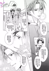 [Minami Haruka] Bitter ～kare no hisoyaka na seppun～ [Chinese]